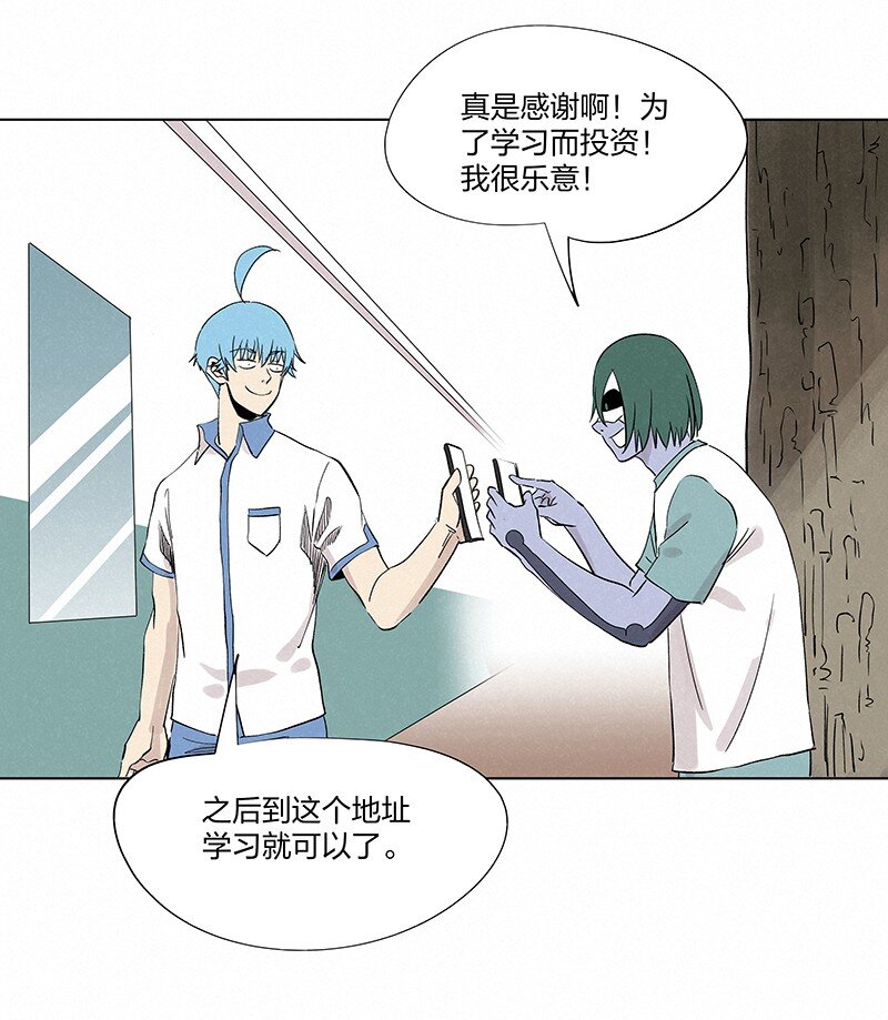 《神之一脚》第三百五十七波 你要办卡吗 第33页