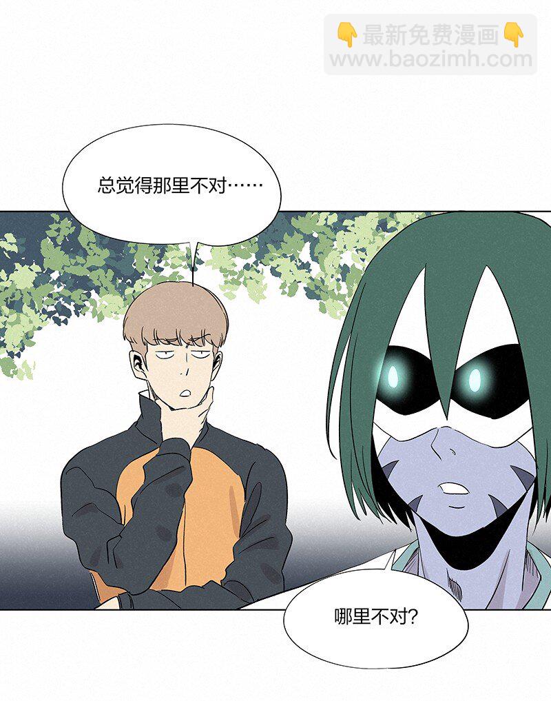 《神之一脚》第三百五十七波 你要办卡吗 第35页