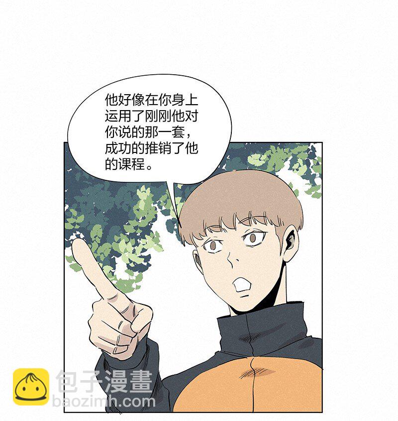 《神之一脚》第三百五十七波 你要办卡吗 第36页