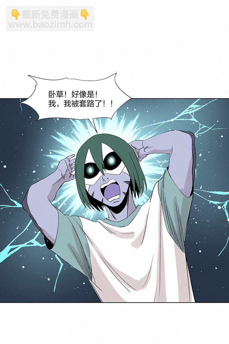 《神之一脚》第三百五十七波 你要办卡吗 第37页