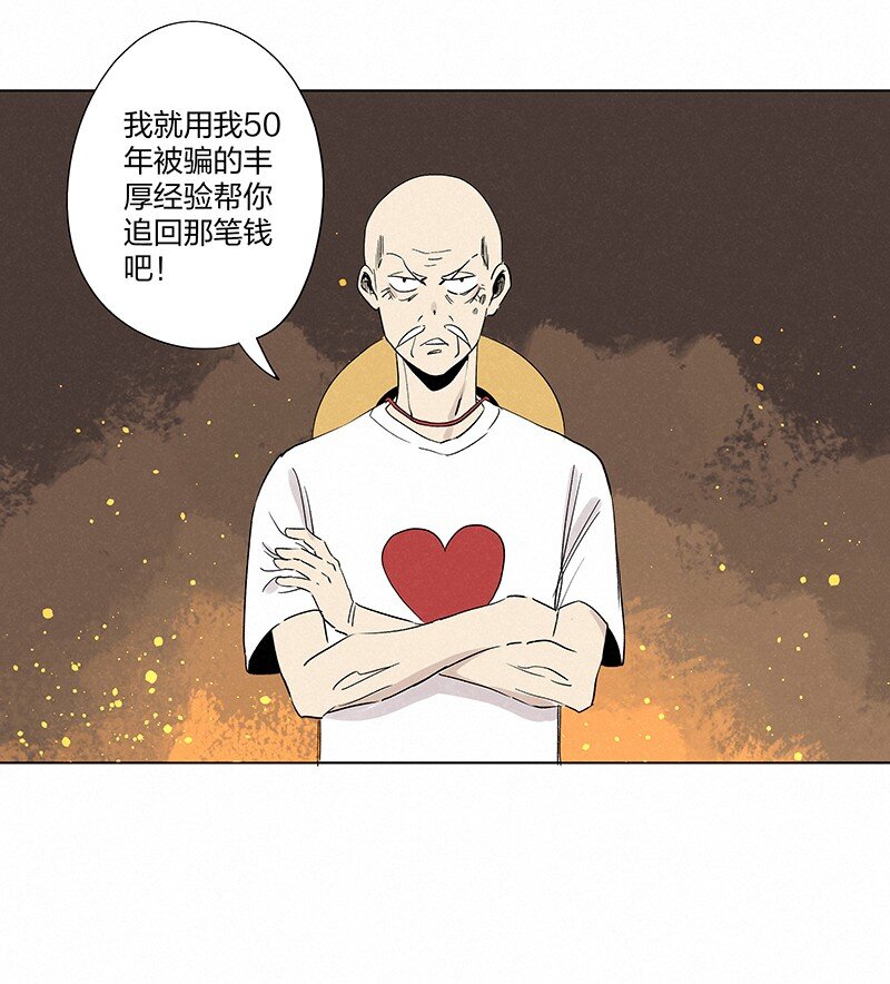 《神之一脚》第三百五十七波 你要办卡吗 第39页