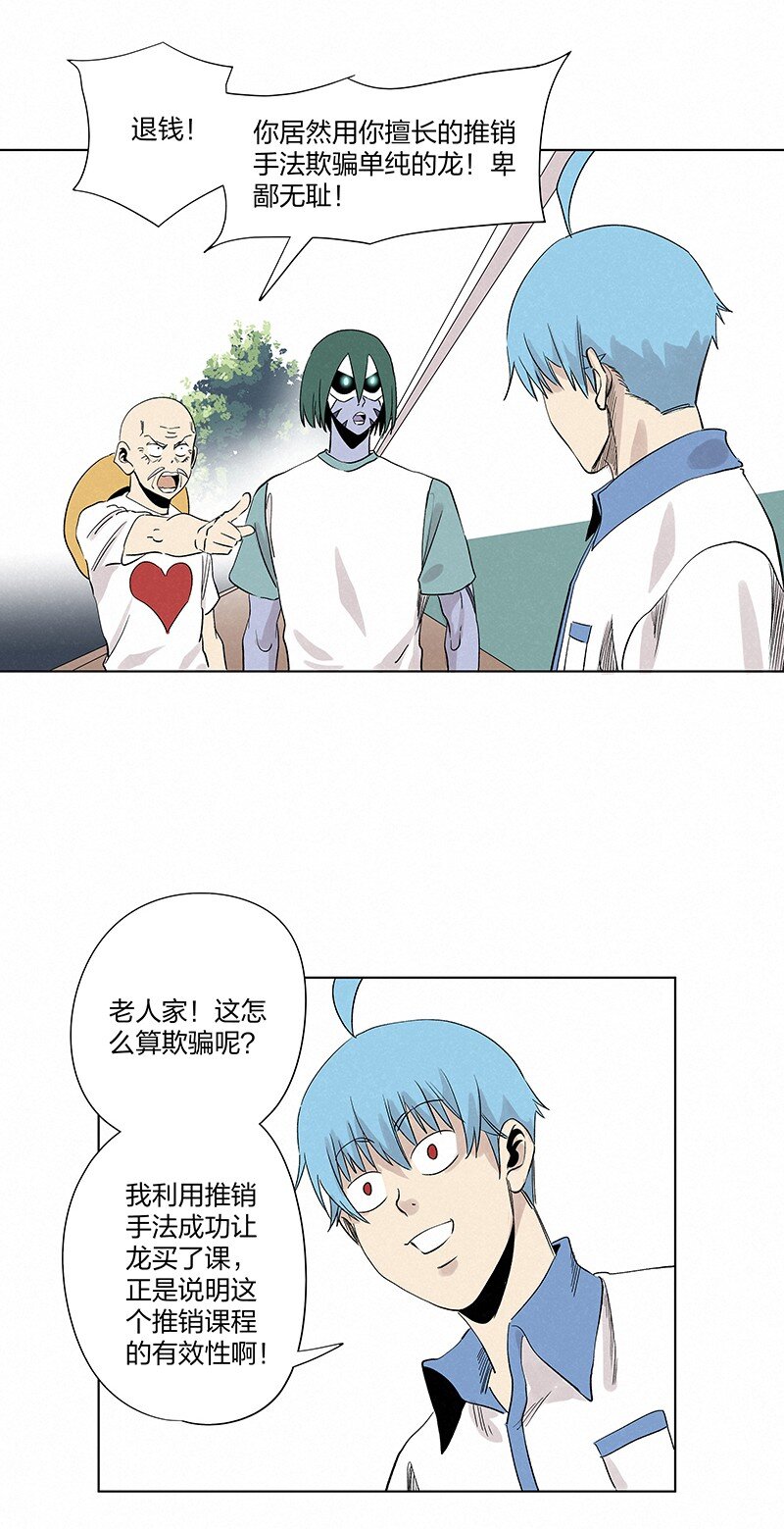《神之一脚》第三百五十七波 你要办卡吗 第41页