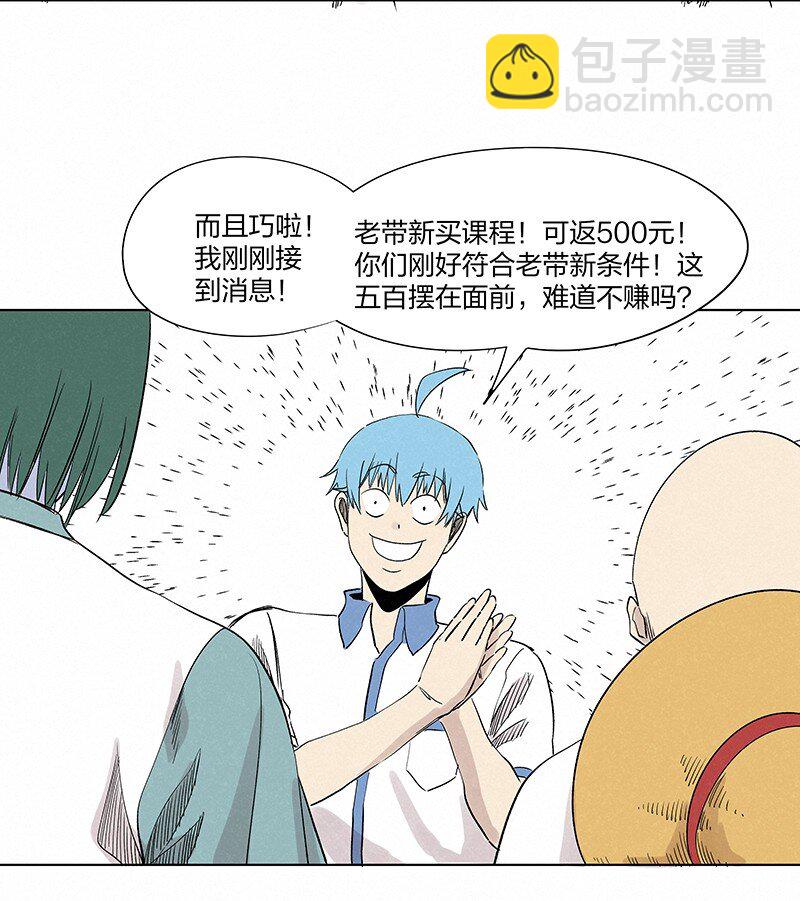 《神之一脚》第三百五十七波 你要办卡吗 第43页