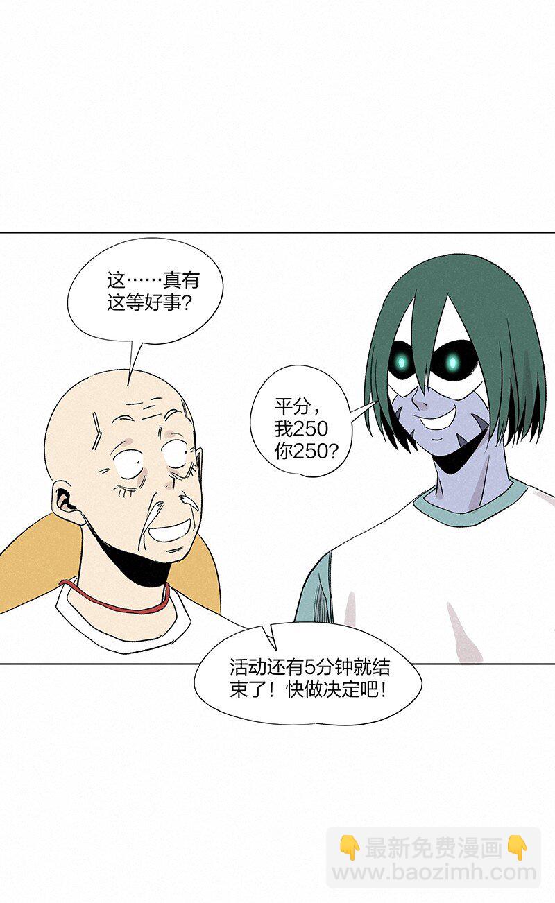 《神之一脚》第三百五十七波 你要办卡吗 第44页