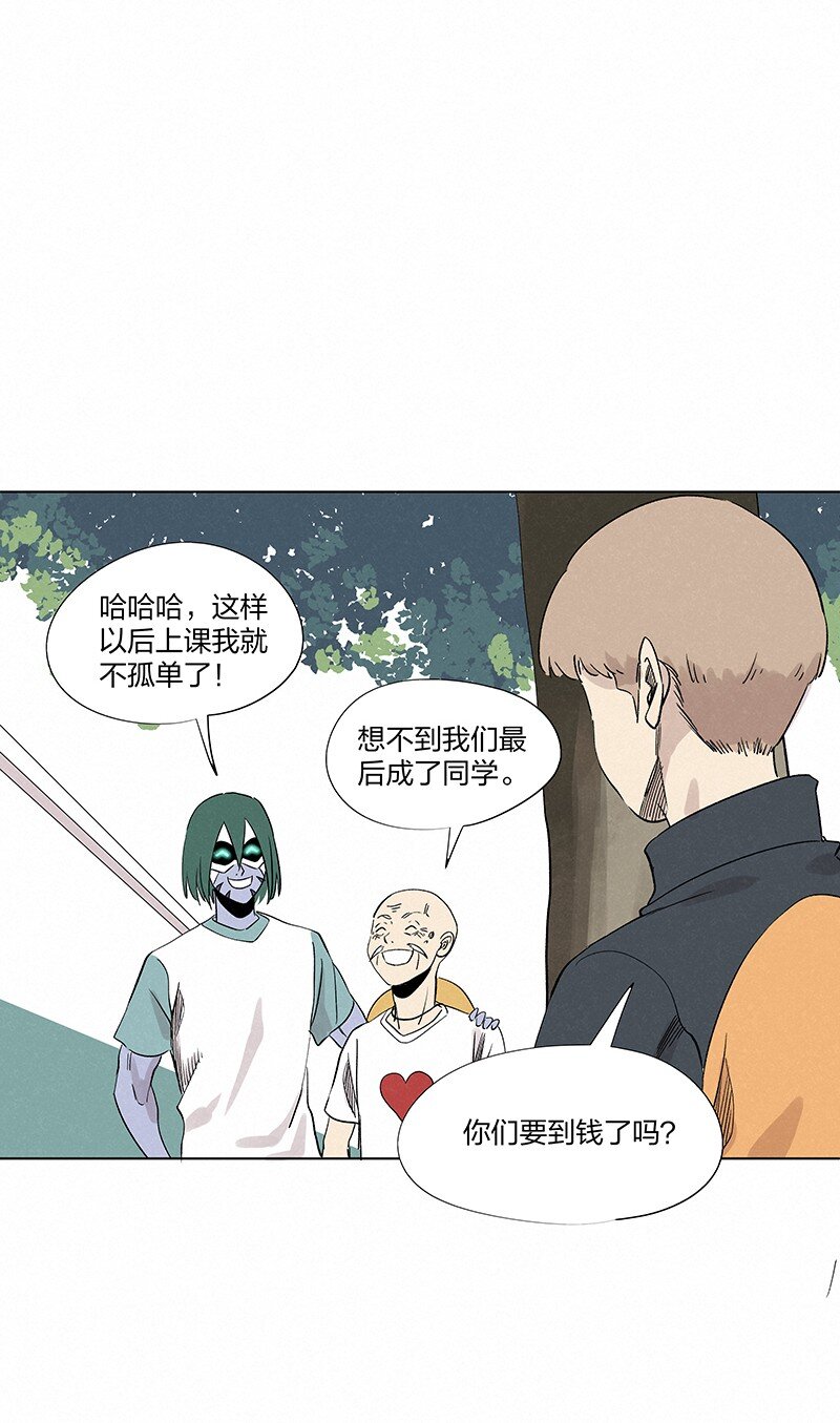 《神之一脚》第三百五十七波 你要办卡吗 第45页