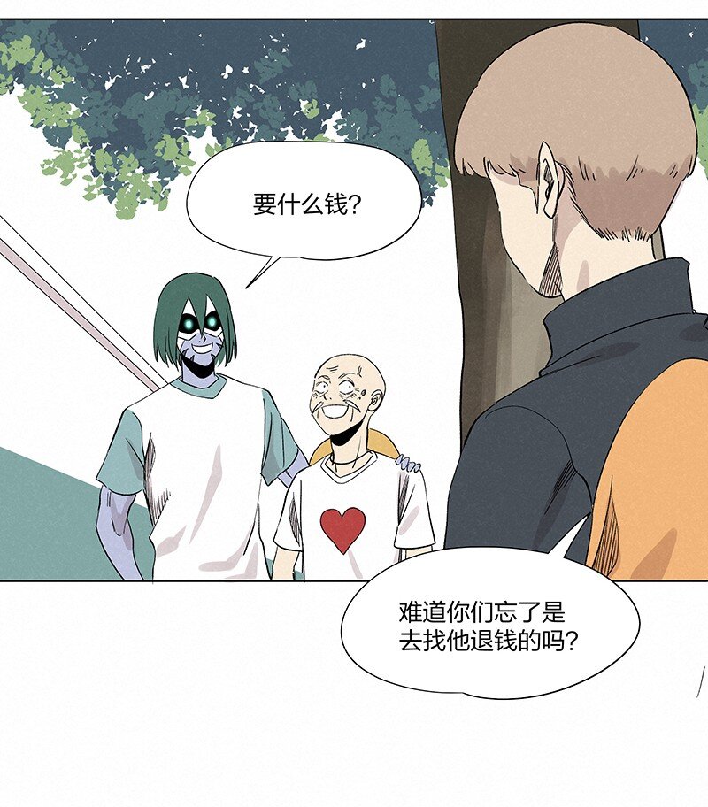 《神之一脚》第三百五十七波 你要办卡吗 第46页