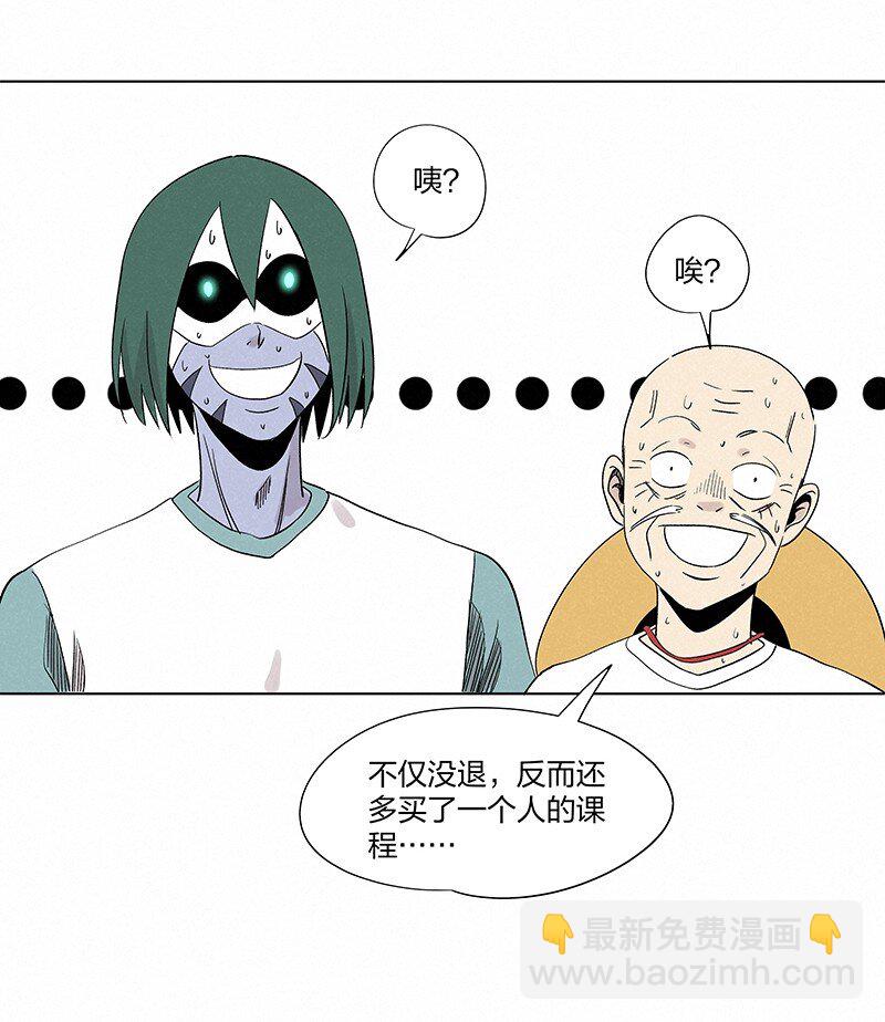《神之一脚》第三百五十七波 你要办卡吗 第47页