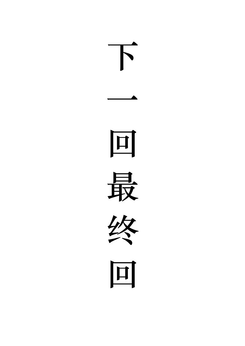 《神之一脚》第三百五十七波 你要办卡吗 第48页