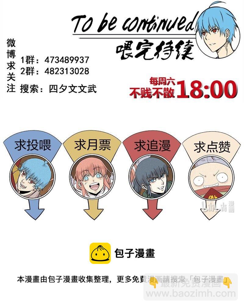 《神之一脚》第三百五十七波 你要办卡吗 第49页