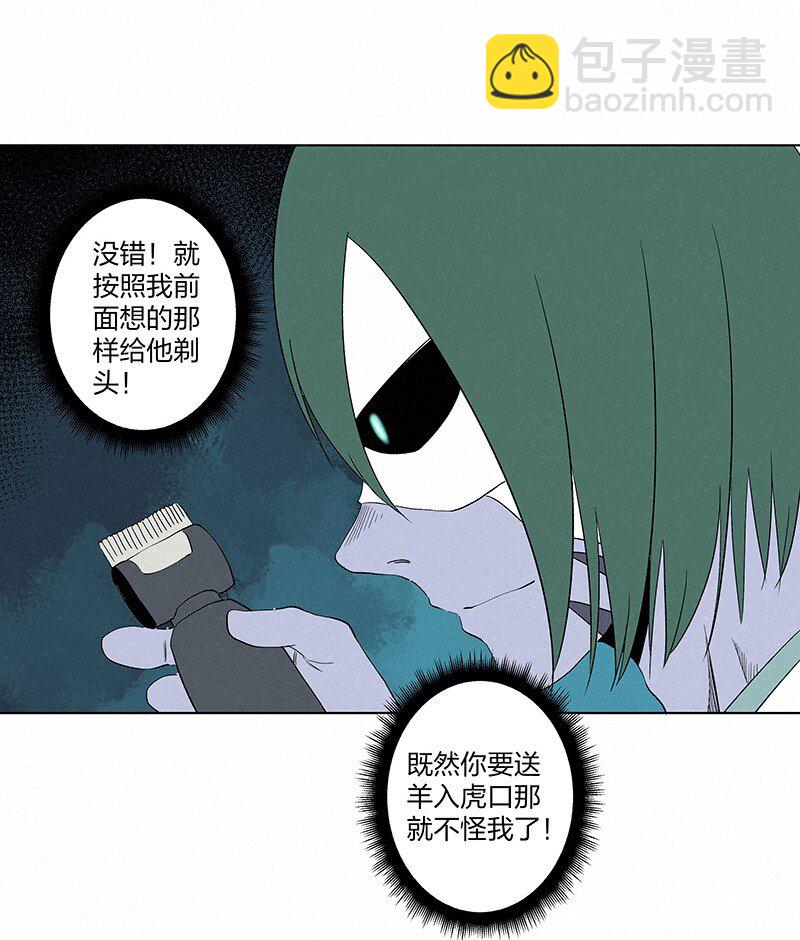 《神之一脚》第三百五十七波 你要办卡吗 第4页