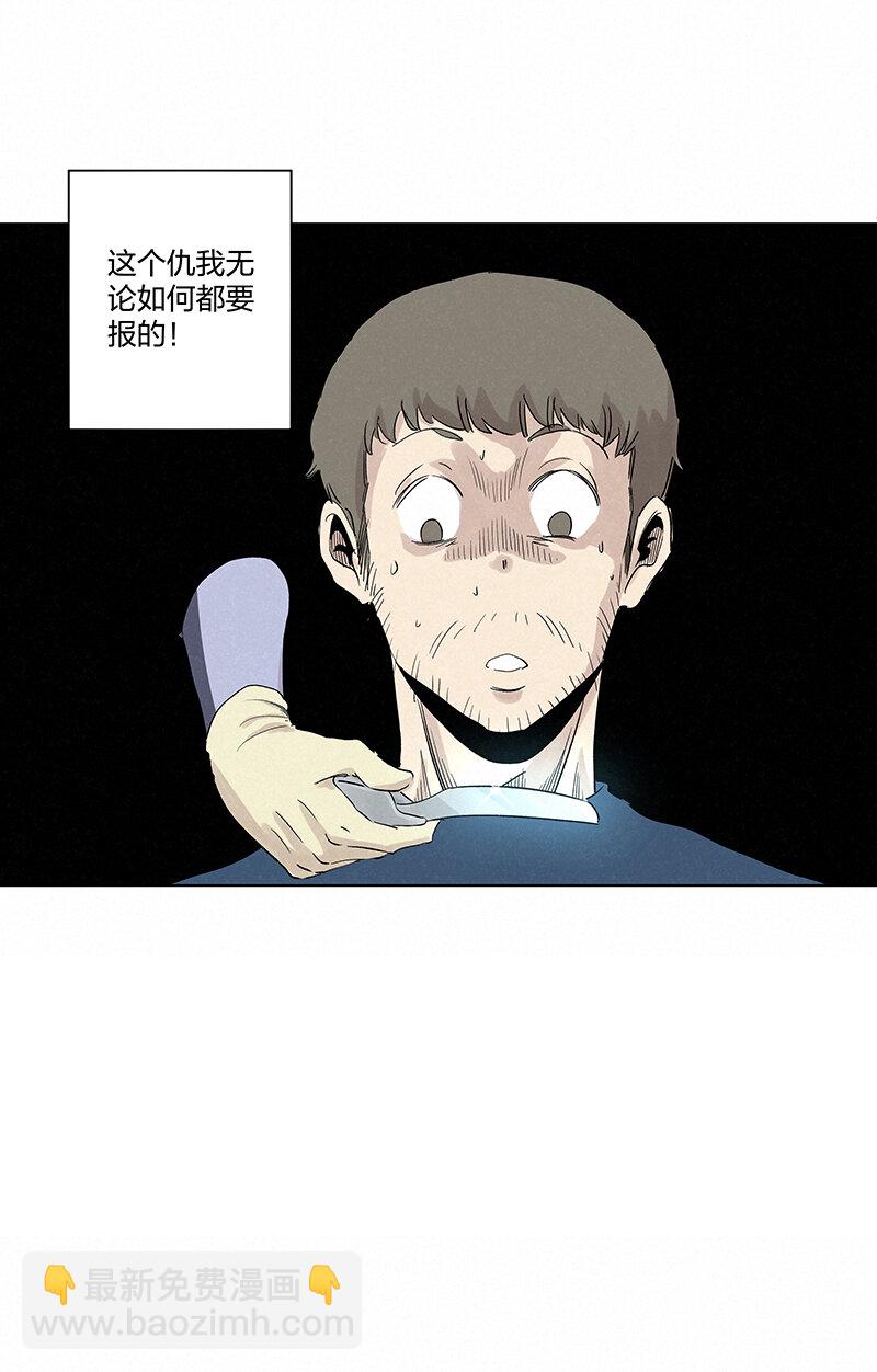 《神之一脚》第三百五十六波 帮我理发吧 第16页