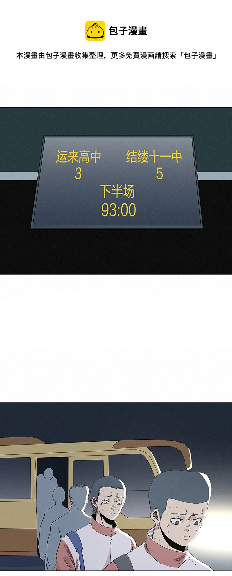 《神之一脚》第三百五十六波 帮我理发吧 第1页