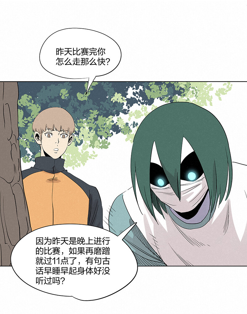 《神之一脚》第三百五十六波 帮我理发吧 第21页