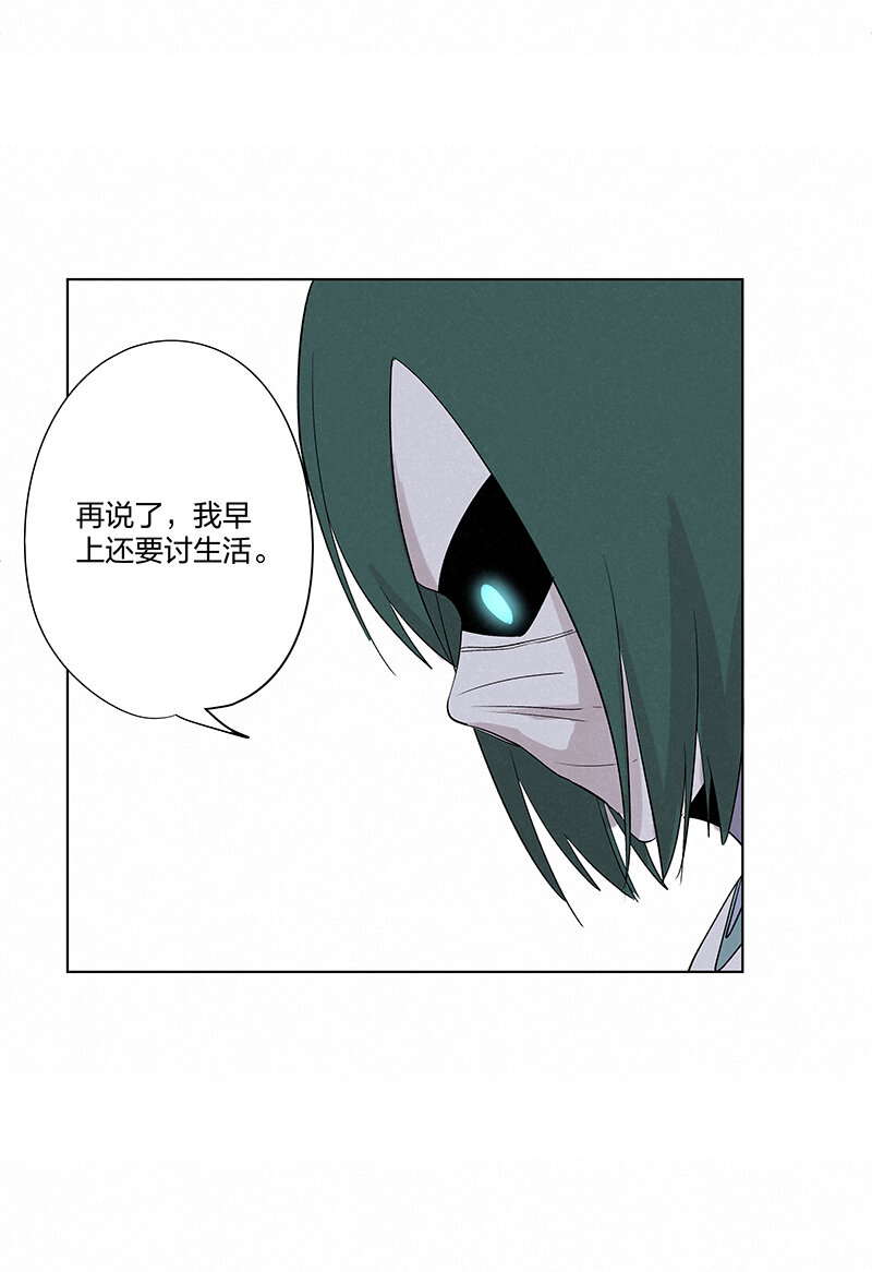 《神之一脚》第三百五十六波 帮我理发吧 第22页