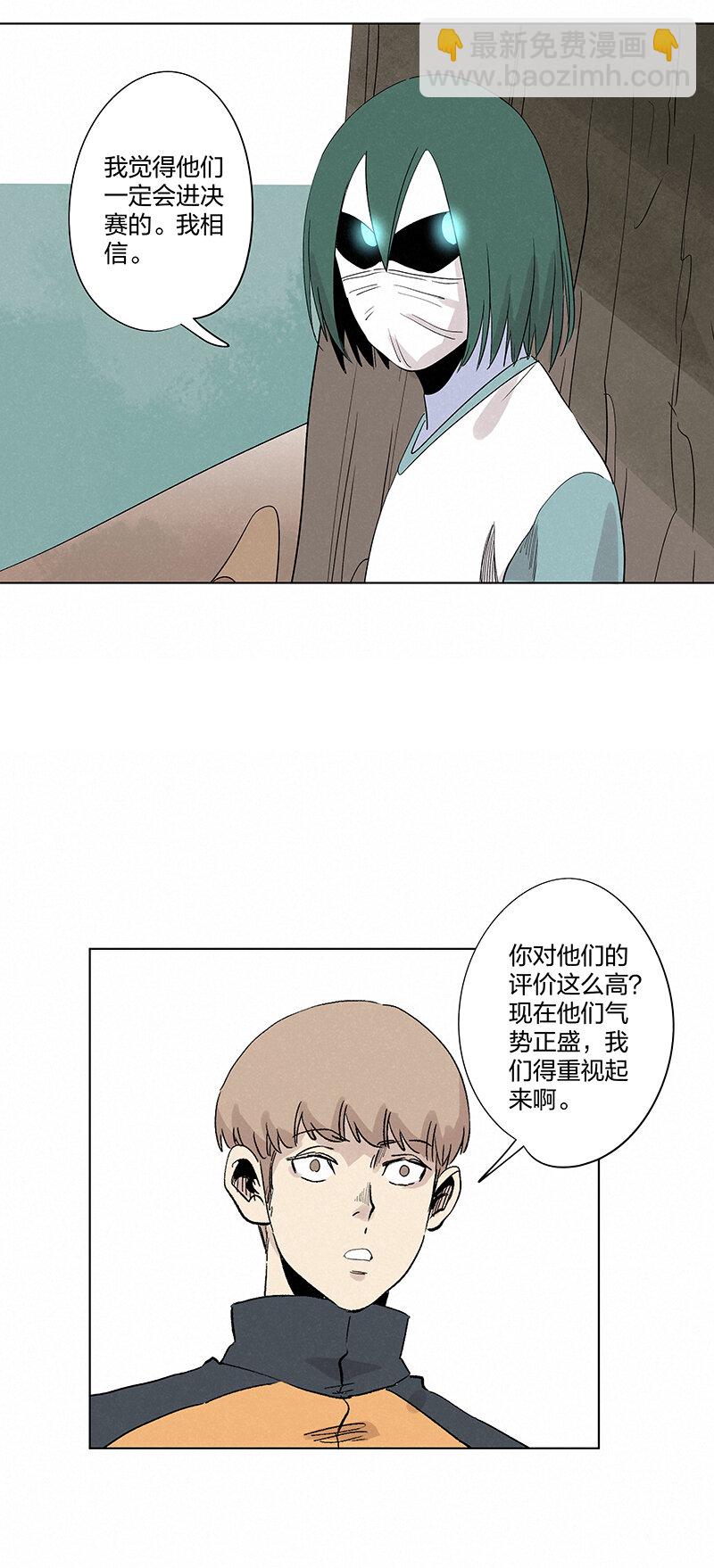 《神之一脚》第三百五十六波 帮我理发吧 第24页