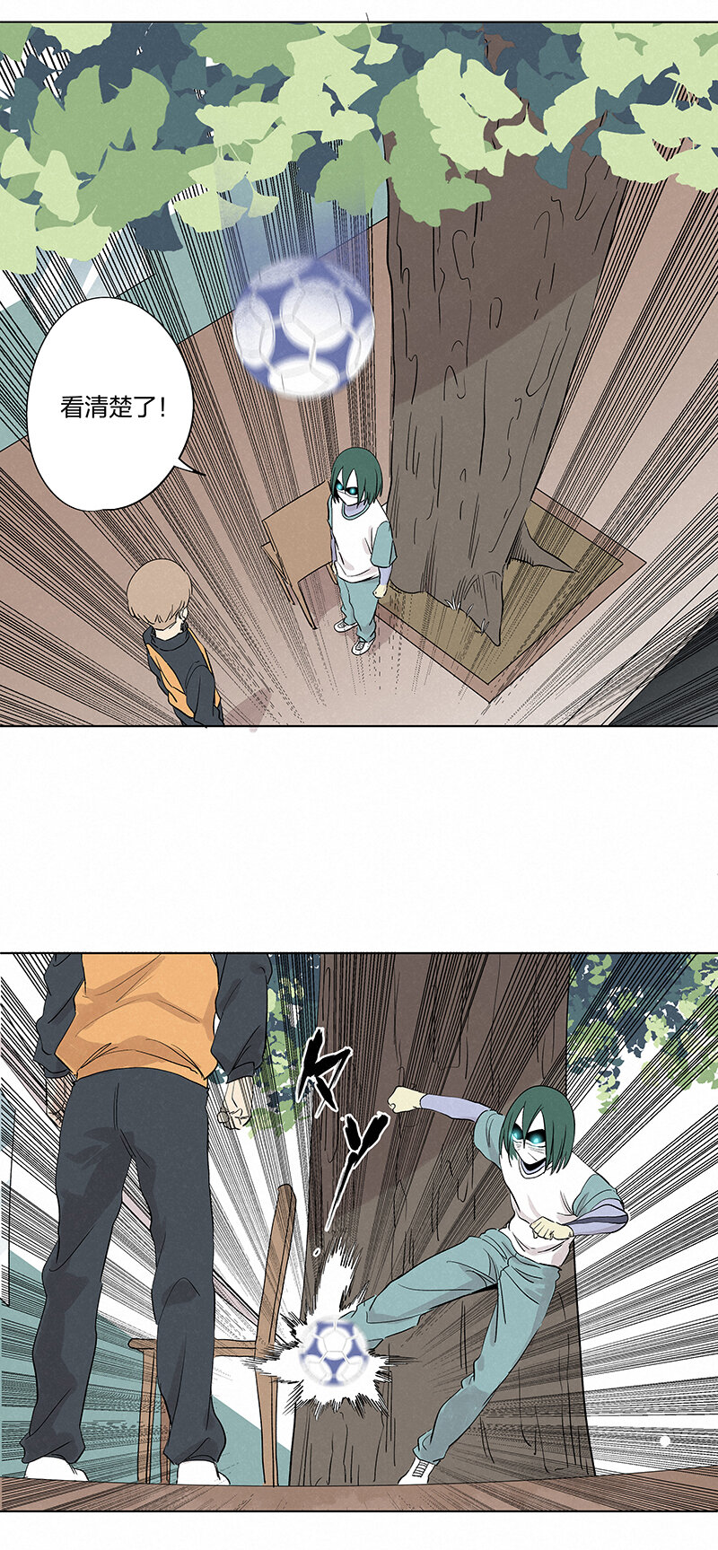 《神之一脚》第三百五十六波 帮我理发吧 第27页