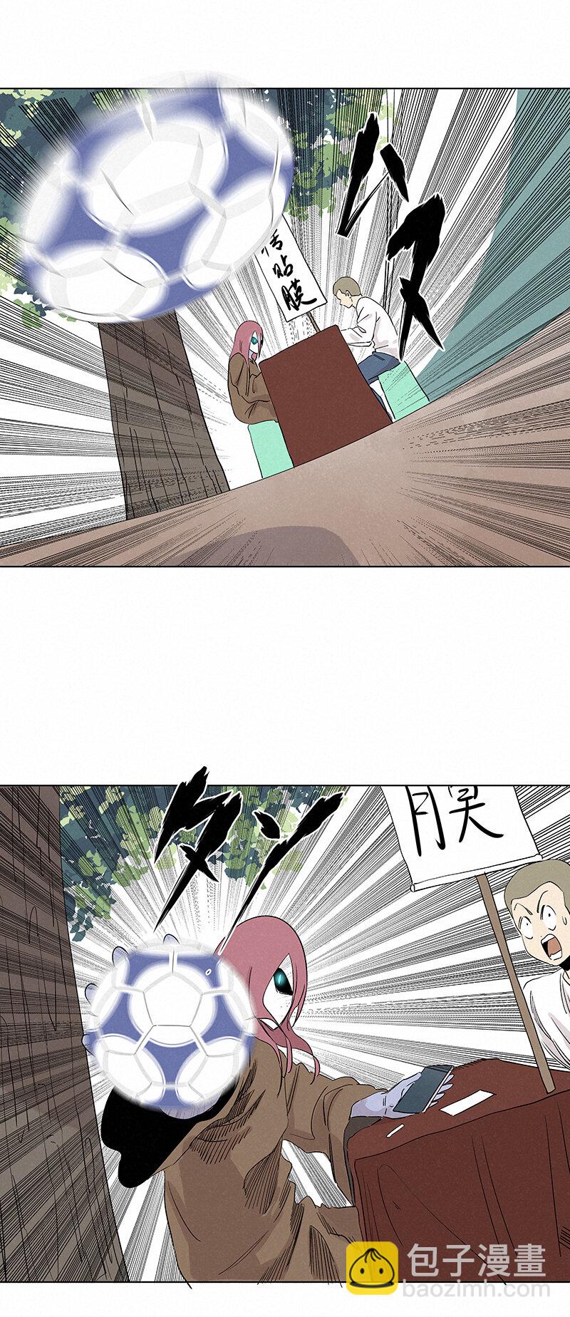 《神之一脚》第三百五十六波 帮我理发吧 第29页