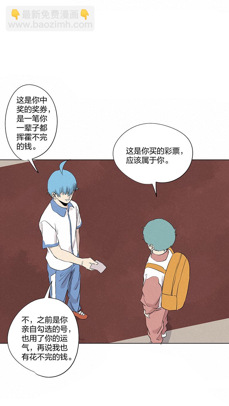 《神之一脚》第三百五十六波 帮我理发吧 第4页
