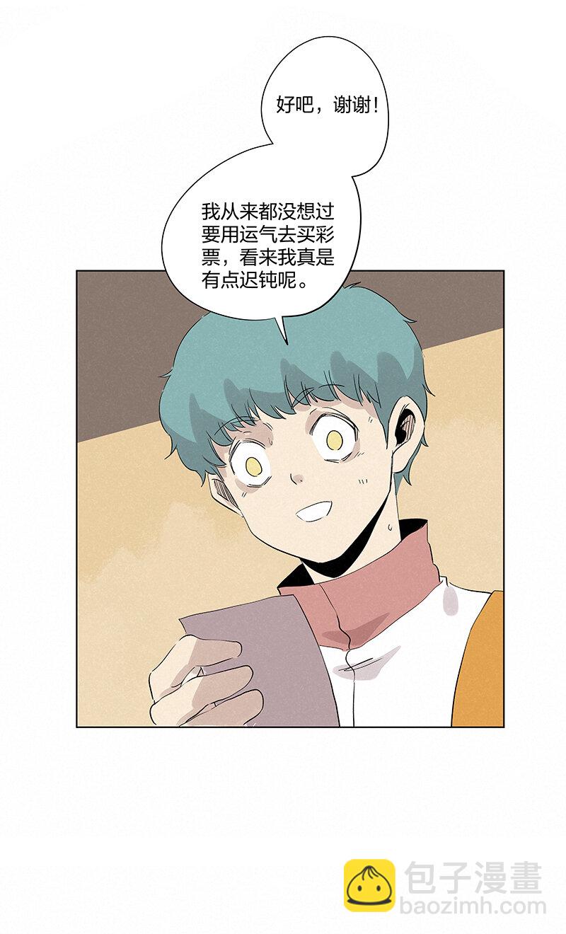 《神之一脚》第三百五十六波 帮我理发吧 第5页