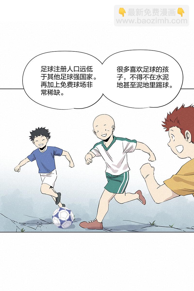 《神之一脚》第三百五十六波 帮我理发吧 第7页