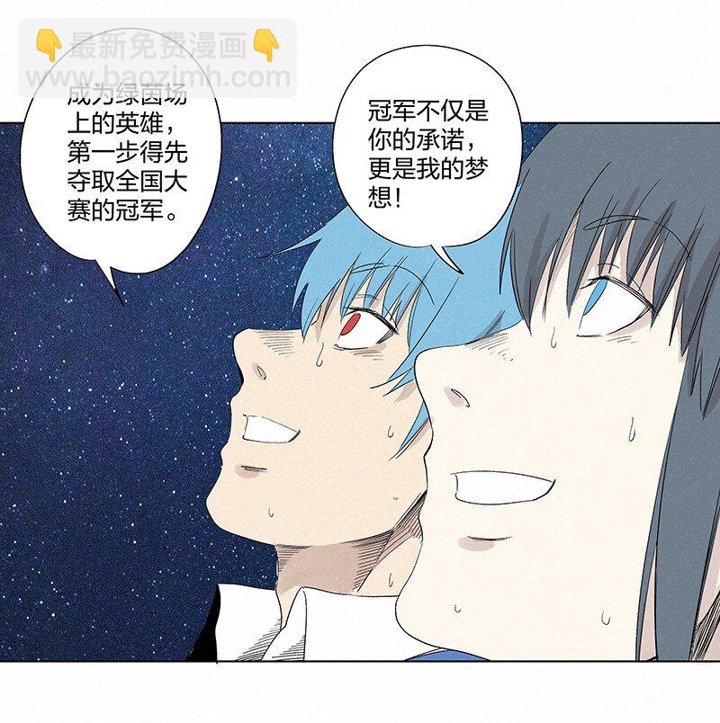 《神之一脚》第三百五十七波 星星之火 第10页