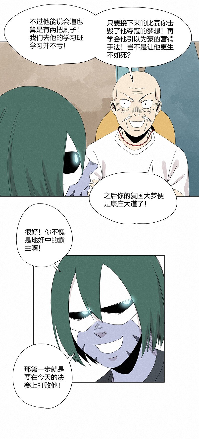 《神之一脚》第三百五十七波 星星之火 第14页
