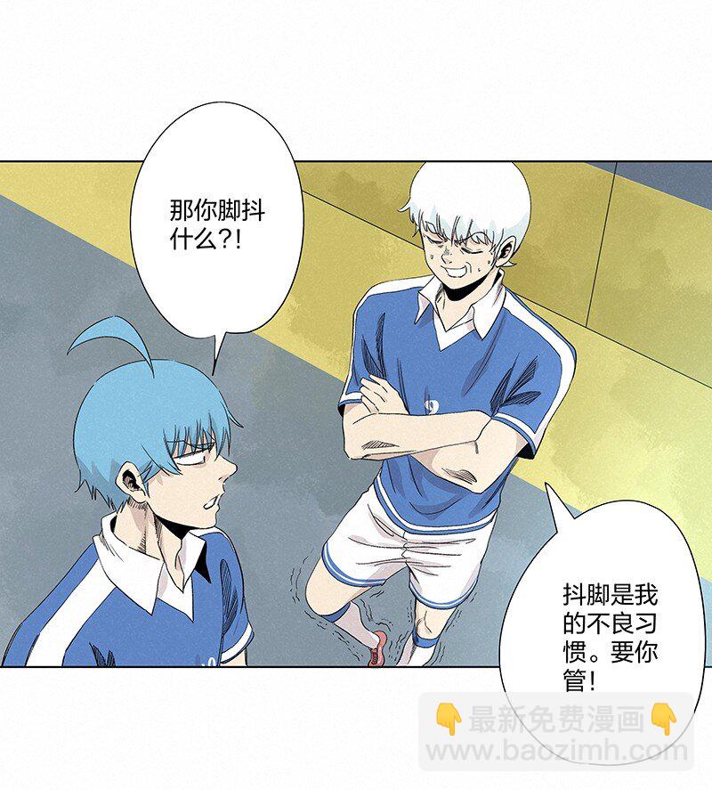《神之一脚》第三百五十七波 星星之火 第20页