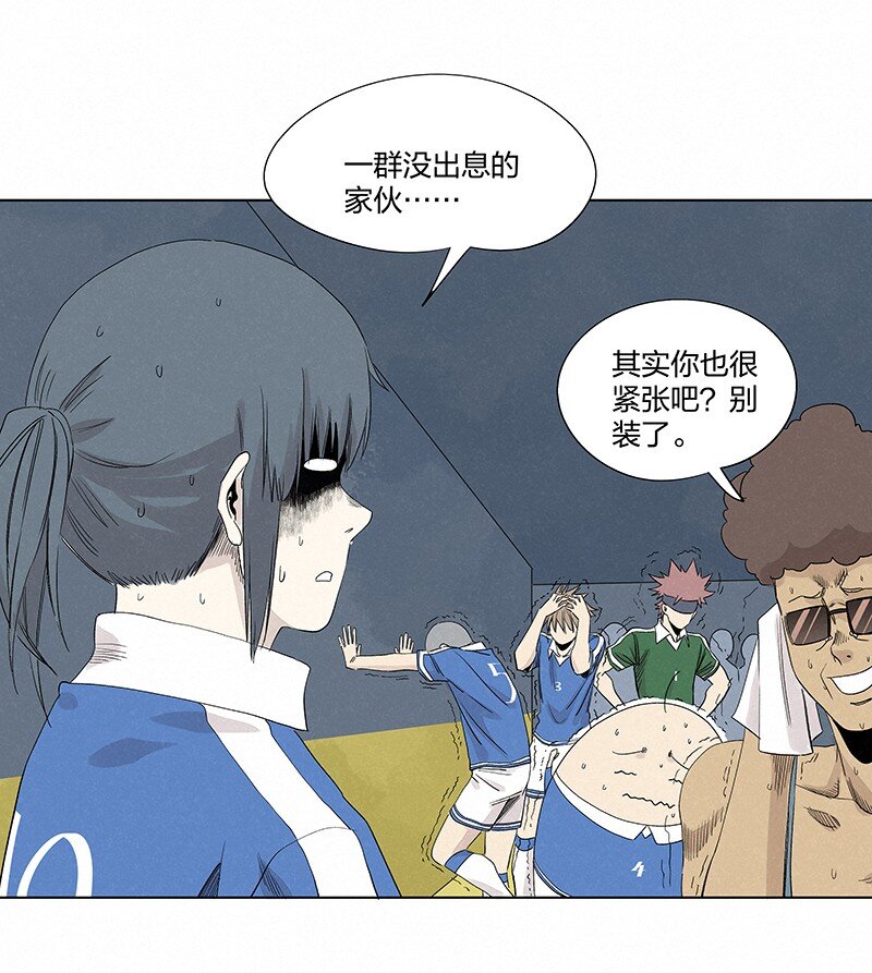 《神之一脚》第三百五十七波 星星之火 第22页