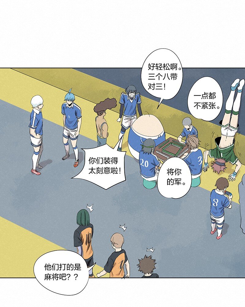 《神之一脚》第三百五十七波 星星之火 第24页