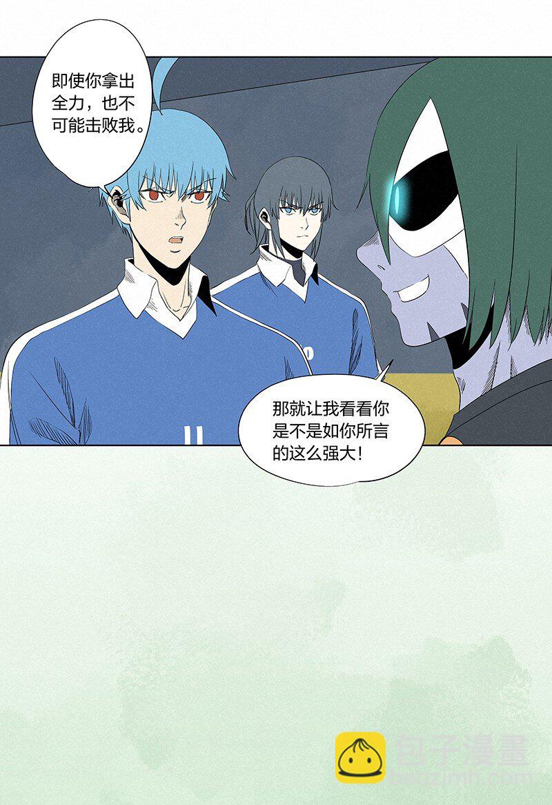 《神之一脚》第三百五十七波 星星之火 第26页