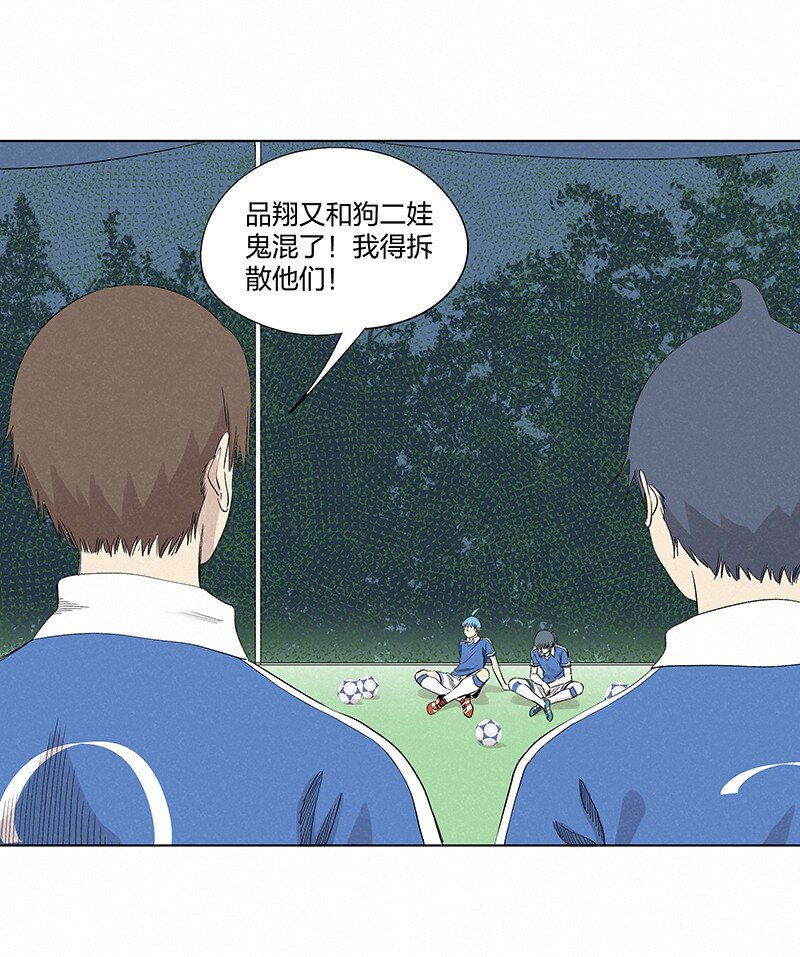 《神之一脚》第三百五十七波 星星之火 第3页