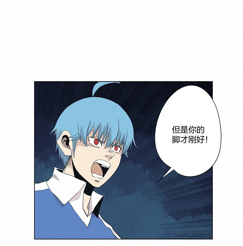 《神之一脚》第三百五十七波 星星之火 第41页