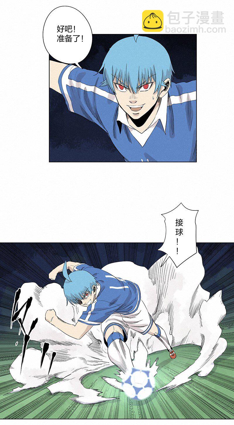 《神之一脚》第三百五十七波 星星之火 第43页