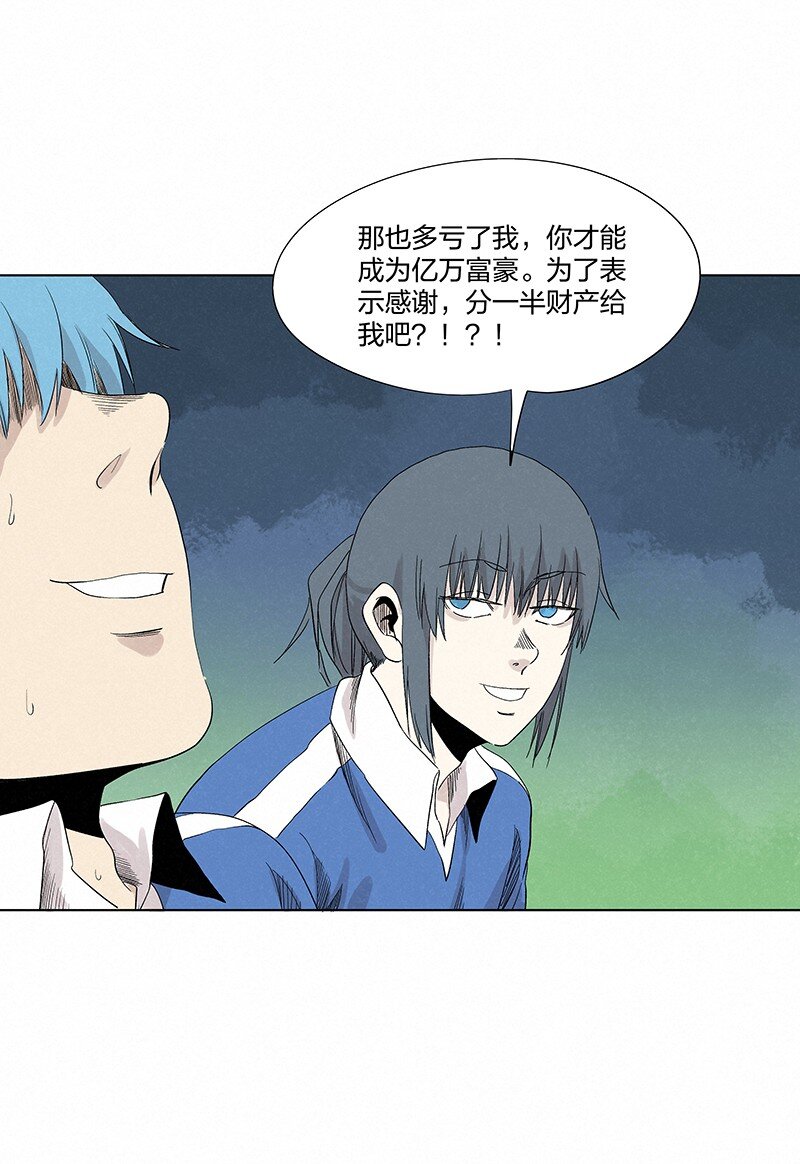 《神之一脚》第三百五十七波 星星之火 第7页