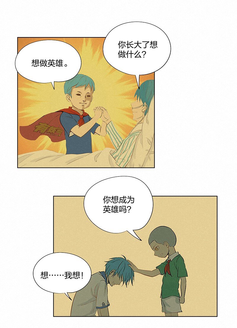 《神之一脚》第三百五十七波 星星之火 第9页