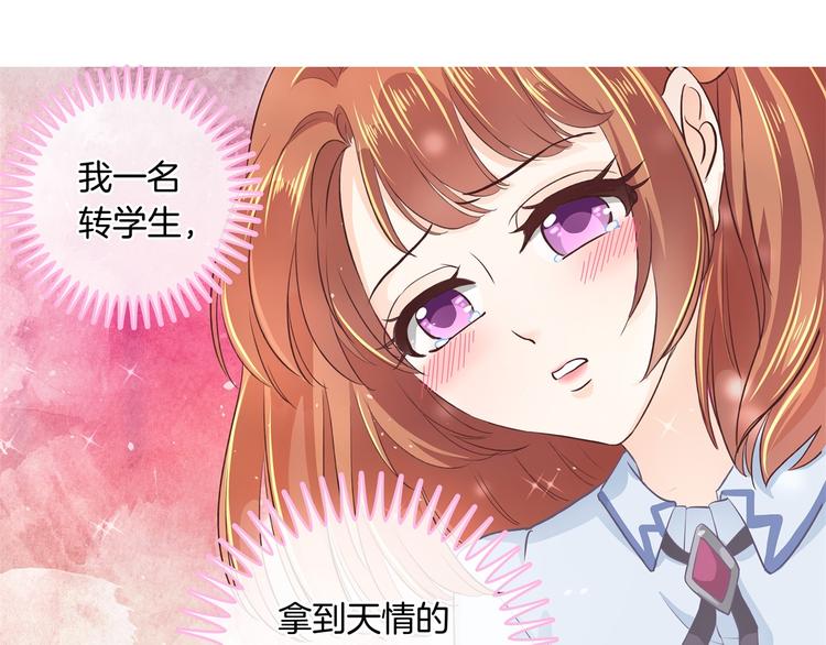 《学霸哥哥别碰我》第4话 两小无猜翻脸无情 第11页