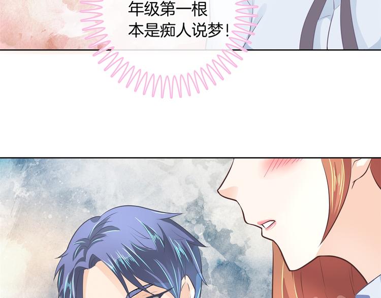 《学霸哥哥别碰我》第4话 两小无猜翻脸无情 第12页