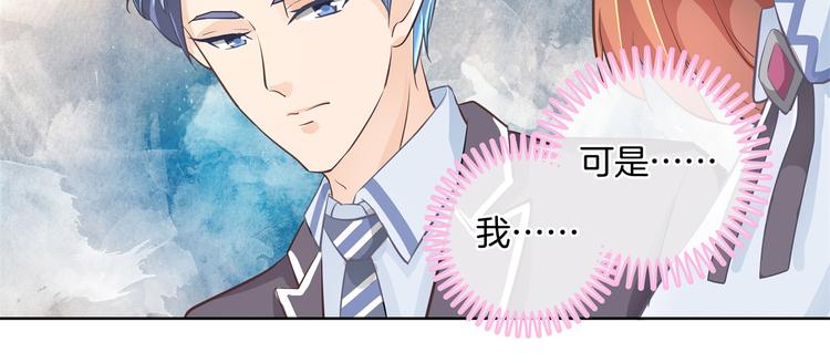 《学霸哥哥别碰我》第4话 两小无猜翻脸无情 第13页