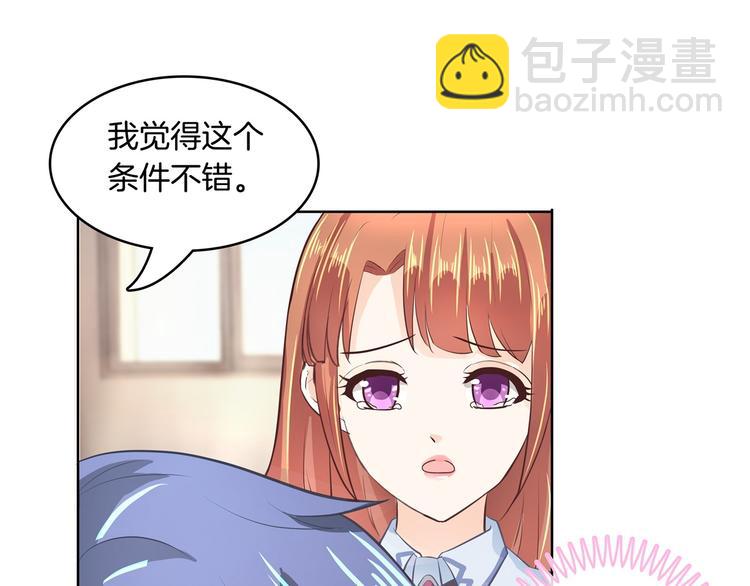 《学霸哥哥别碰我》第4话 两小无猜翻脸无情 第14页