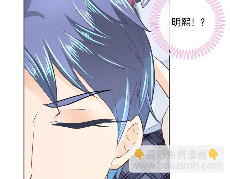 《学霸哥哥别碰我》第4话 两小无猜翻脸无情 第15页