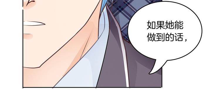 《学霸哥哥别碰我》第4话 两小无猜翻脸无情 第16页