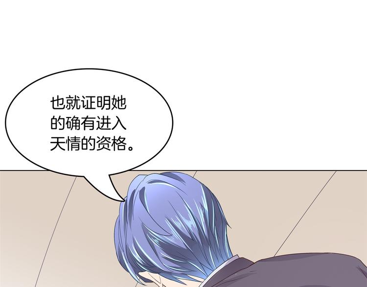 《学霸哥哥别碰我》第4话 两小无猜翻脸无情 第17页