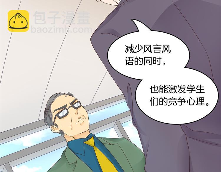 《学霸哥哥别碰我》第4话 两小无猜翻脸无情 第18页