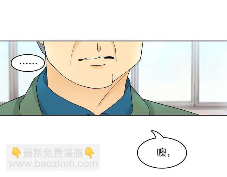《学霸哥哥别碰我》第4话 两小无猜翻脸无情 第20页
