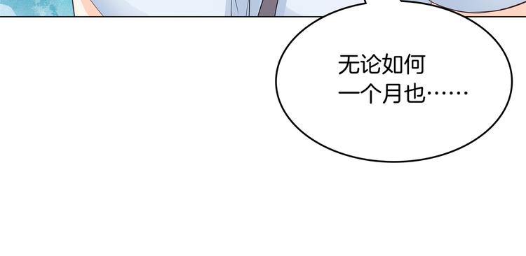 《学霸哥哥别碰我》第4话 两小无猜翻脸无情 第24页