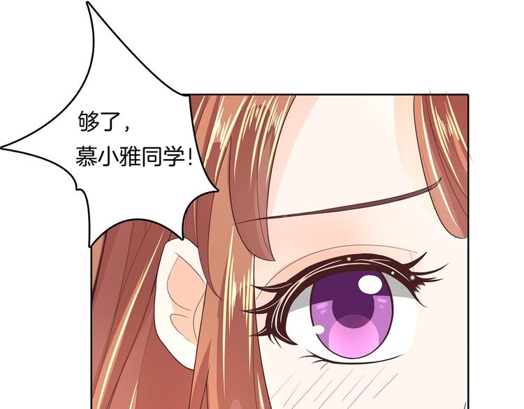 《学霸哥哥别碰我》第4话 两小无猜翻脸无情 第25页
