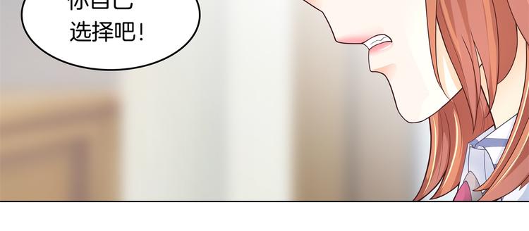《学霸哥哥别碰我》第4话 两小无猜翻脸无情 第30页