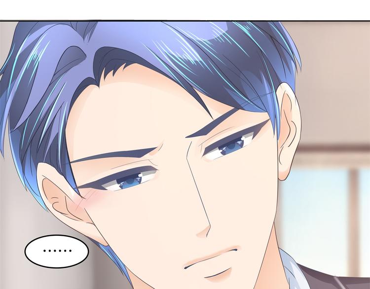 《学霸哥哥别碰我》第4话 两小无猜翻脸无情 第31页