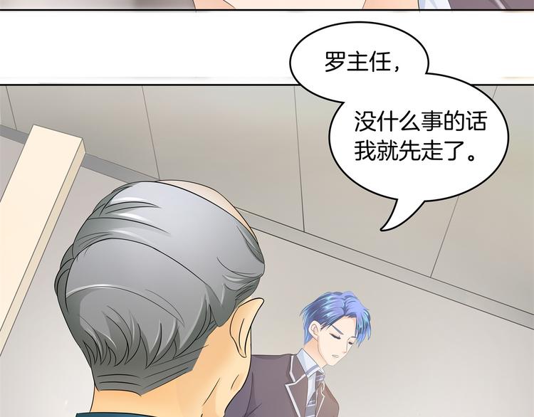《学霸哥哥别碰我》第4话 两小无猜翻脸无情 第32页