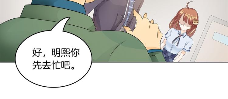 《学霸哥哥别碰我》第4话 两小无猜翻脸无情 第33页